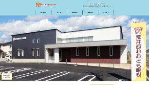 荒井西おおとも眼科